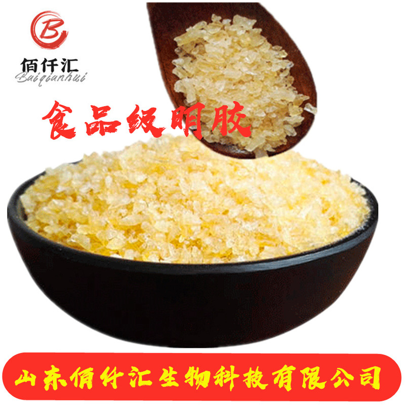 Gelatin particles food grade gelatin powder thickener ice cream candy soft candy cheese meat products edible gelatin