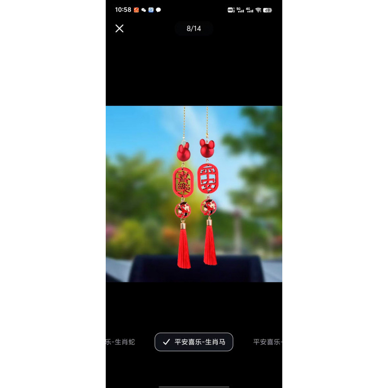 평화와 기쁨의 조디악 미키 [말]