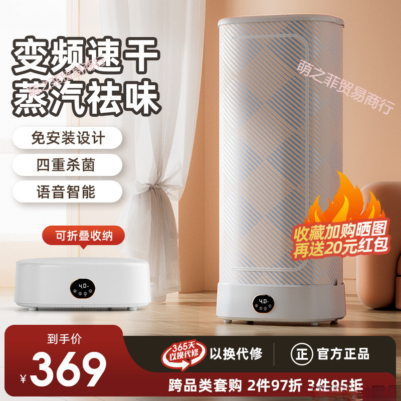 Dryer Household Small Baby Clothes Dryer Portable Clothes Care Foldable Dormitory Clothes Dryer