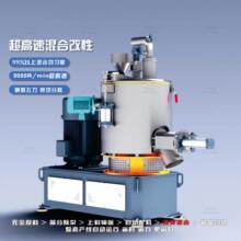 粉料搅拌机高速智能食品塑料化工大型混料机PVC粉料混合机