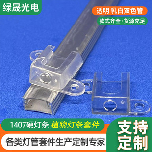 Manufacturer Wholesale U-Shaped with Partition 1407U-Shaped Led Line Light Aluminum Groove Shell Led Plant Light Strip Shell Kit