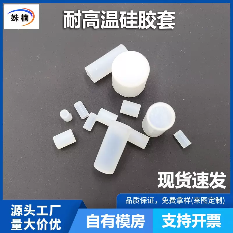 平头硅胶帽耐高温硅胶套喷油遮蔽橡胶制品电镀喷砂防护密封保护套