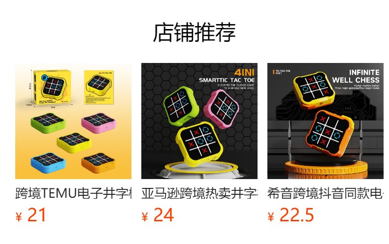 预览状态下无法点击,发布后,可点击跳转到对应的商品页面