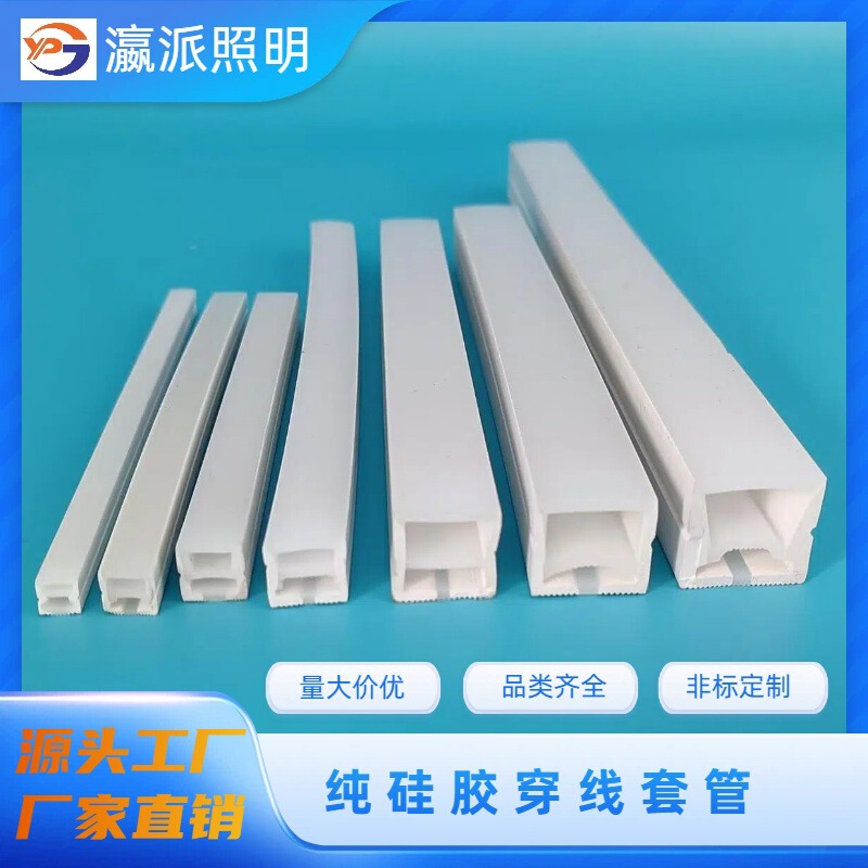 Silicone Light Strip Sleeves for Surface Mounting and Recessed Installation, Flexible Light Channels, Embedded Flexible Light Strips, Silicone Sleeves