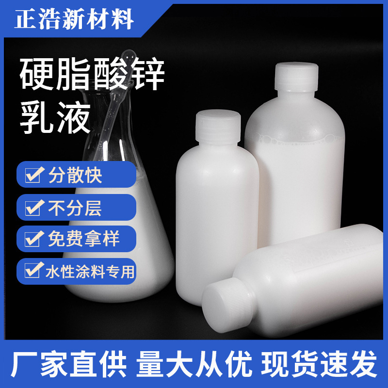 Water-Based Zinc Stearate Emulsion X-36 Liquid Lubricant for Melamine Impregnated Paper Special Isolation Agent Lubrication