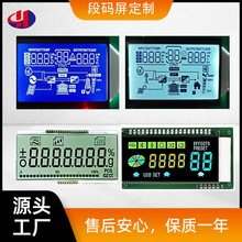 多色段码液晶屏开模做样定制LCD液晶显示屏低功耗小尺寸黑白VA屏