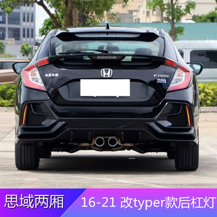 Suitable for Honda Civic TYPER16-21 years rear bumper warning brake rear fog lamp LED running water rear bumper lamp generation