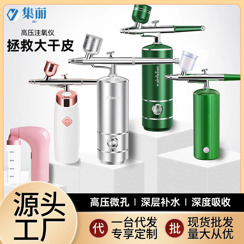 蓝光注氧仪手持家用补水仪便携式补水喷雾美容院喷雾仪器