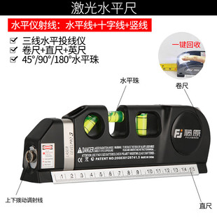 Portable Laser Level Woodworking Level Ruler Horizontal Bead Tape Measure Ruler Multi-Function Cross-Shaped Line Projector