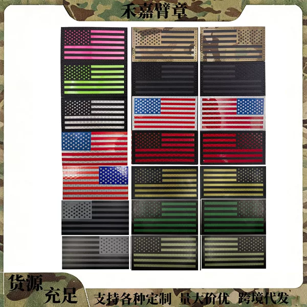 9X5 Oxford Cloth Star and Stripe Flag Laser-Cut Reflective Glow-In-The-Dark American Flag Velcro Armband Morale Badge