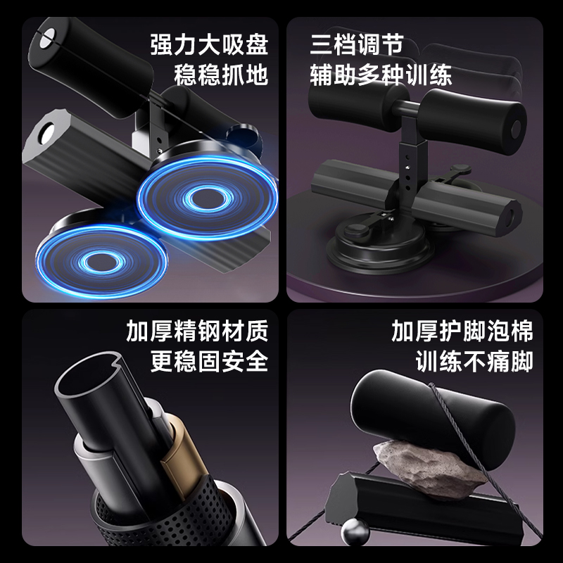 Exercise Home Foot Exercise Abdominal Fixed Fitness Equipment Sit-Up Assistive Device for Men and Women Suction Cup Indoor