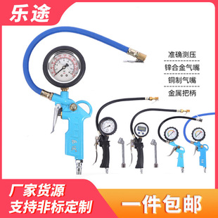Cross-Border Supply of Tire Pressure Gun, Car Tire Pressure Gun, Pressure Gauge, Tire Pressure Gauge, Air Gun, Free Shipping