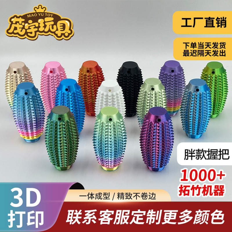 国境を越えた3Dプリント製の尖った小型グリップ、回転式プッシュ式指圧マッサージ器、刺し傷を伴うストレス解消キーホルダー|undefined
