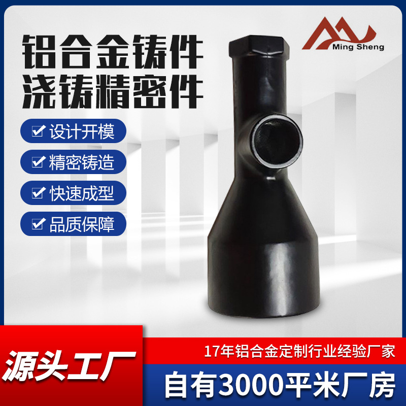 精密铝合金重力浇铸件五金活管机械配件机器人零部件铸铝件开模