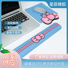 蝴蝶结键盘护腕垫粉色系女生鼠标垫柔软舒适透气办公垫手美化桌面
