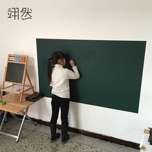 翊然绿板贴教学黑板墙贴家用儿童涂鸦墙幼儿园自粘可擦写移除定绢