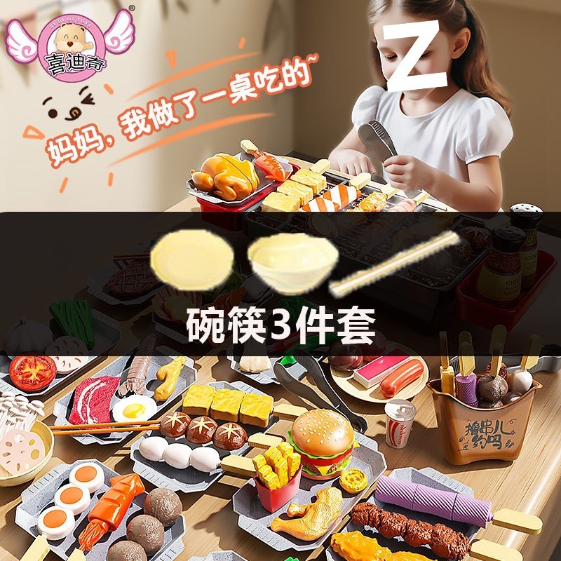 ミニキッチン女の子おでかけご飯ベビー調理串バーベキューセット子供用ままごとおもちゃストレートヘア|undefined