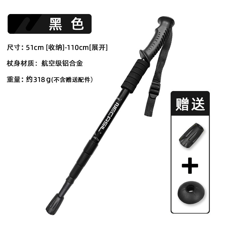 /【四节伸缩款】直柄黑色/