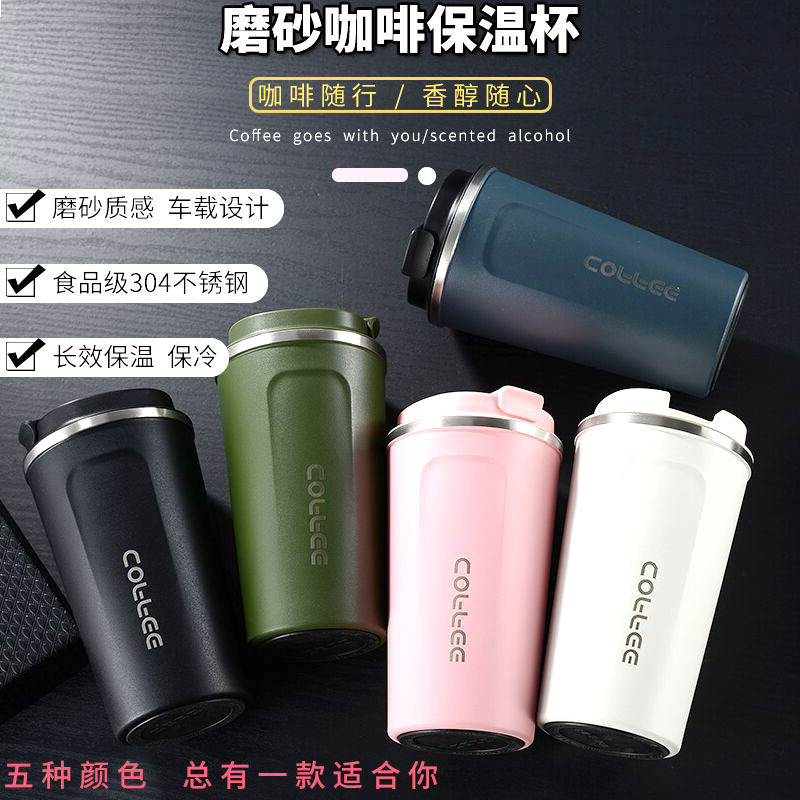 Transfronteriza 304 acero inoxidable de segunda generación taza de café portátil coche portátil gradiente de aislamiento taza de agua de oficina de negocios