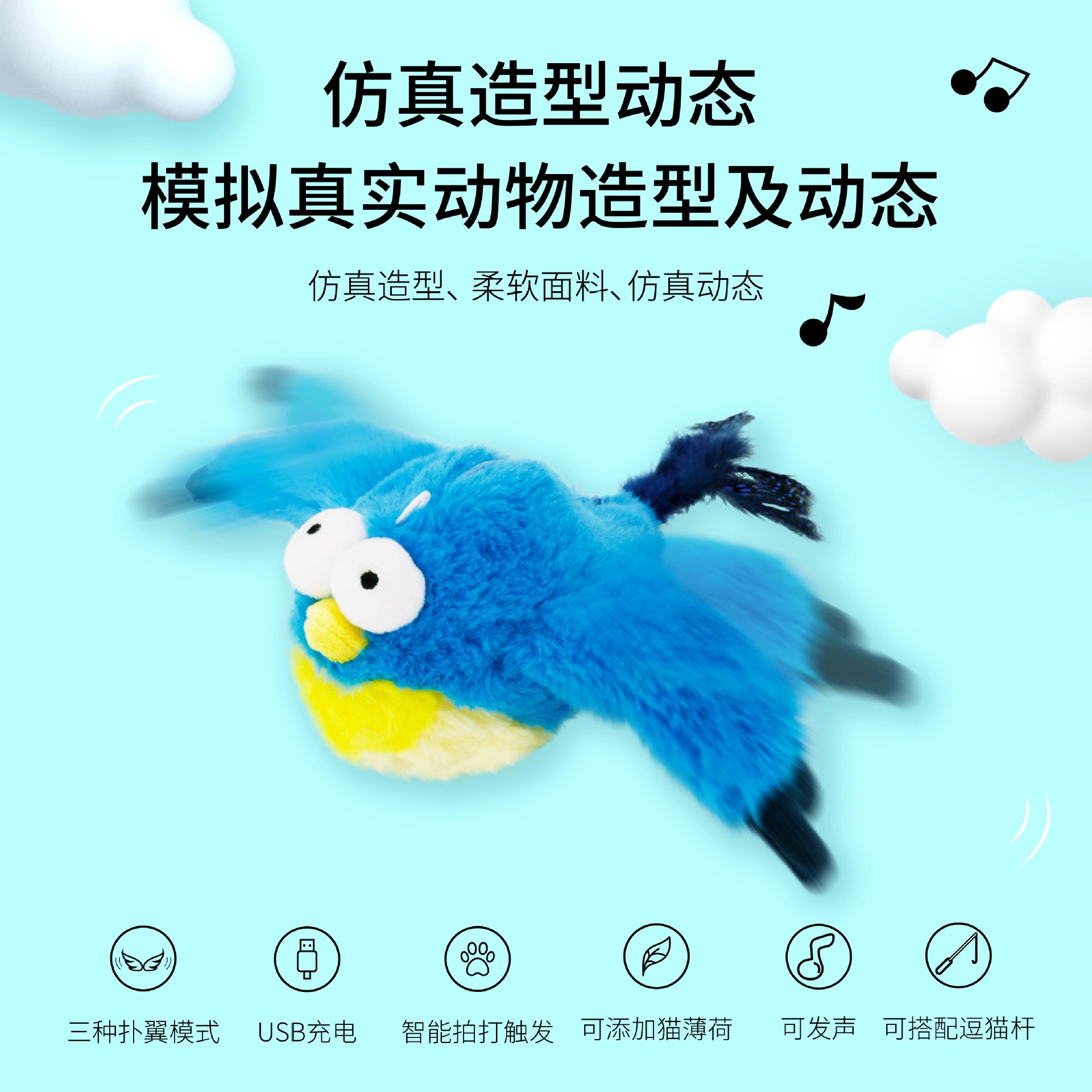 Gato de explosión transfronteriza sonido vibración USB recargable pájaro azul gorrión juguete perro mascota juguete gato