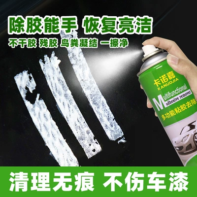 Qìchē – Cleaning/curing agent for Tape
