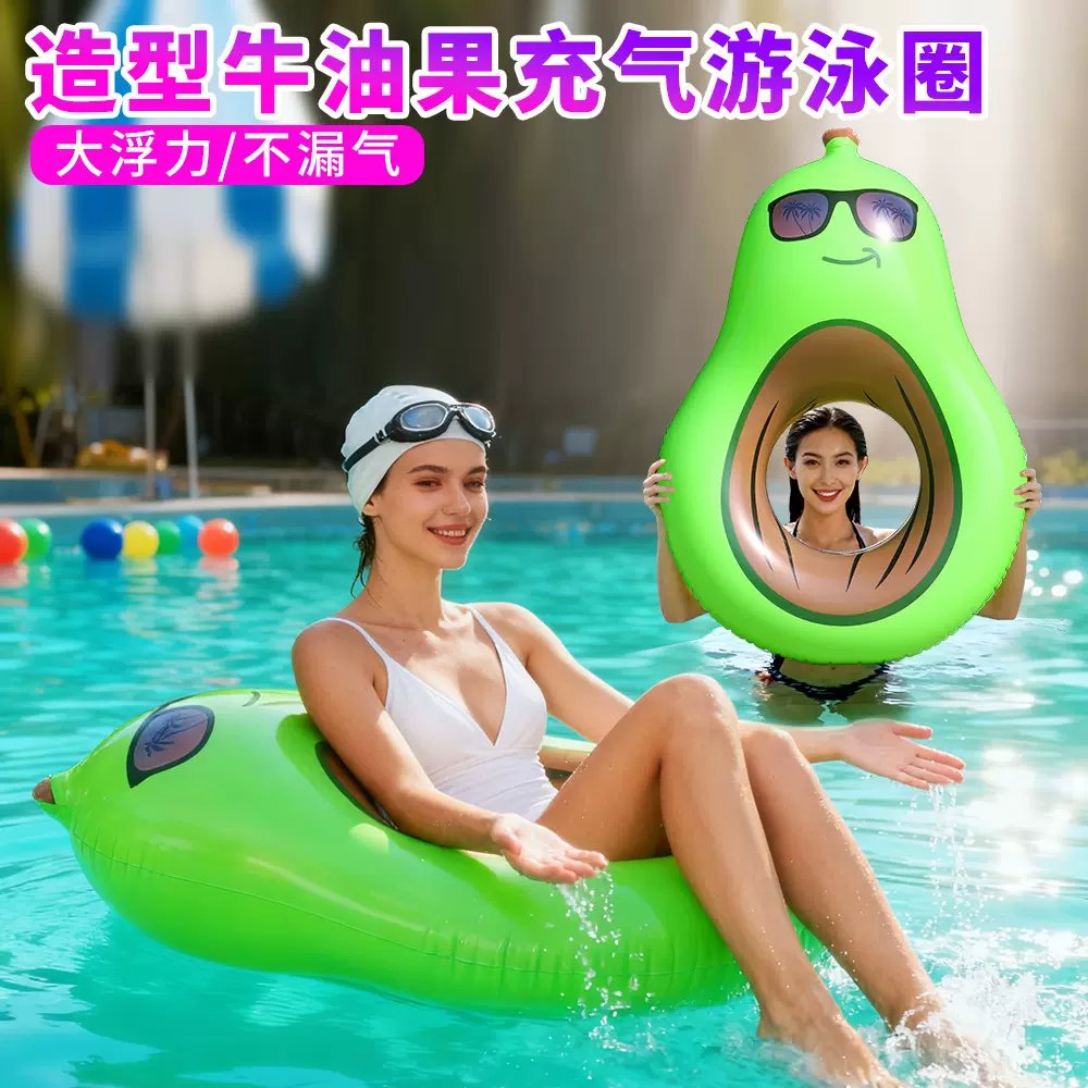 跨境新款牛油果浮排PVC充气水上游泳圈 水果造型游泳辅助用品批发