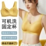 一片式固定无痕睡眠胸罩