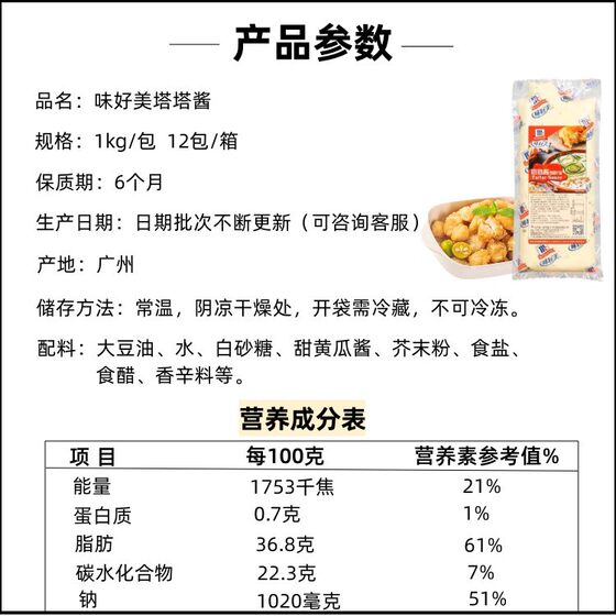 Delicious meita sauce 1kg commercial french fries fried fish dip sauce hamburger sushi tartar sauce Western food seasoning sauce