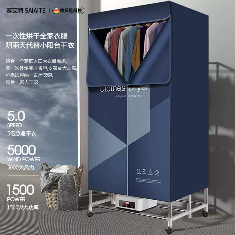 烘干机家用干衣机可折叠速干衣大容量宿舍小型宝宝烘衣服负离子