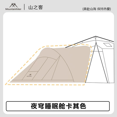 Expandable Canopy Tent Oxford – Avtomobil yan çətirləri - night-dome-sleep-pod-khaki-400400210cm