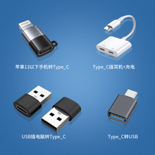 OTG�D���^ �m���O���֙C�B�ӟo���I�A�����Ltype-c���C��������