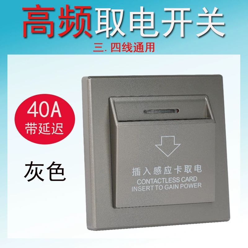 Induction electromagnetic smart universal switch key
