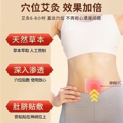 南京同仁堂魅格格漏尿保健貼草本配方透氣女產後活動大笑咳嗽漏尿