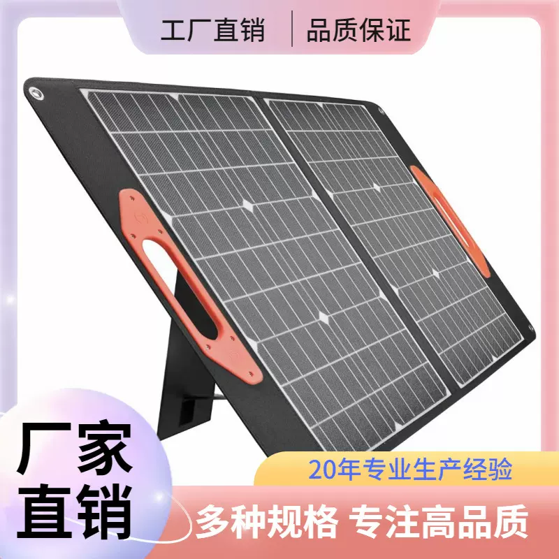 太阳能折叠充电包，太阳能便携充电包，太阳能户外USB移动充电包