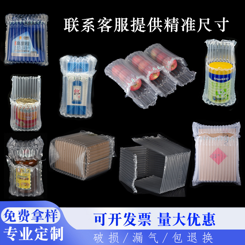 充气打包袋防震防压快递打包充气包装快递防摔打包红酒气柱袋定制