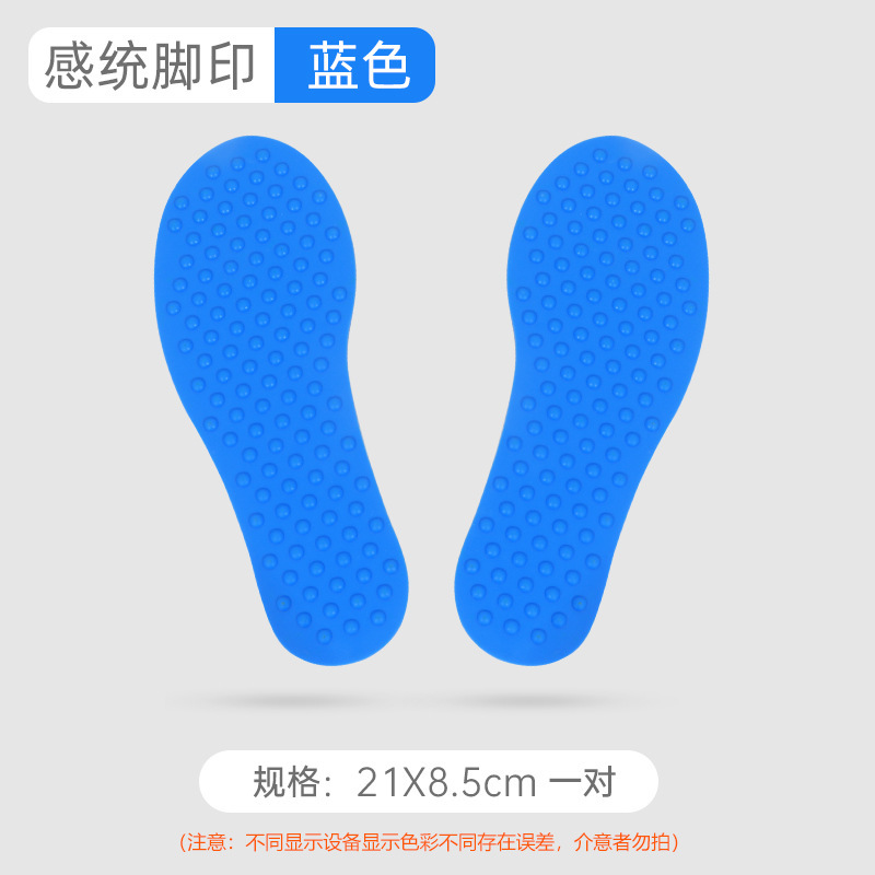 感覚システム訓練器材子供万象組合せ手形足跡幼稚園家庭用手足併用触覚パッド玩具|undefined