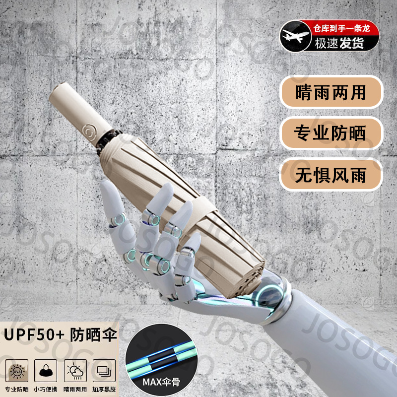 Gancho plegable de paraguas para estudiantes de protección solar ultravioleta automática reforzada para dos personas sol y lluvia doble selección estricta del mismo modelo