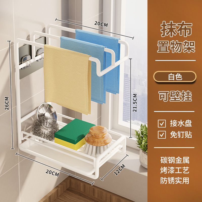 厨房置物架毛巾抹布架带接水盘沥水免打孔壁挂式不锈钢收纳架整理|undefined