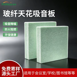 隔音材料;保温隔热材料;耐火防火材料