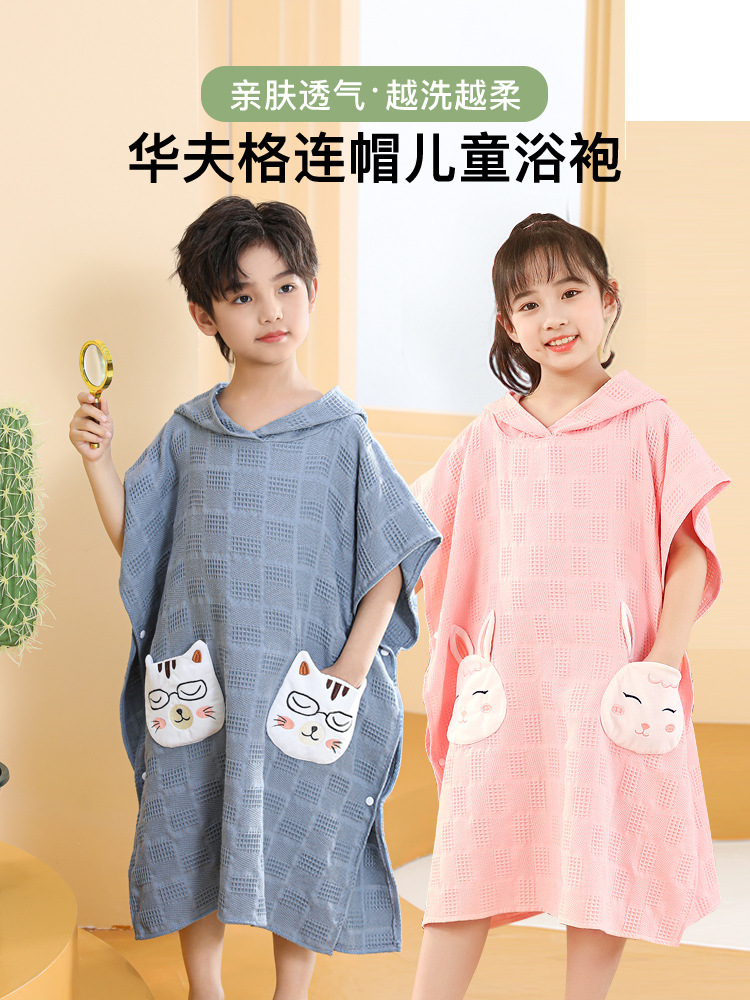 Children's Bath Towel Hooded Cloak Pure Cotton Absorbent Gauze Summer Bathrobe Baby Can Wear Medium and Large Girls Boys Swimming Day