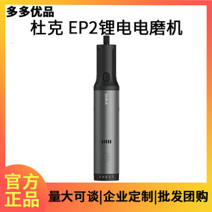Duke Ep2 Lithium Electric Grinder Small Angle Grinder Polishing Cutting Electric Grinder Engraving Pen