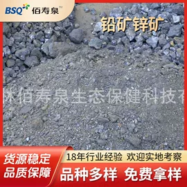 电气石;其他非金属;方解石