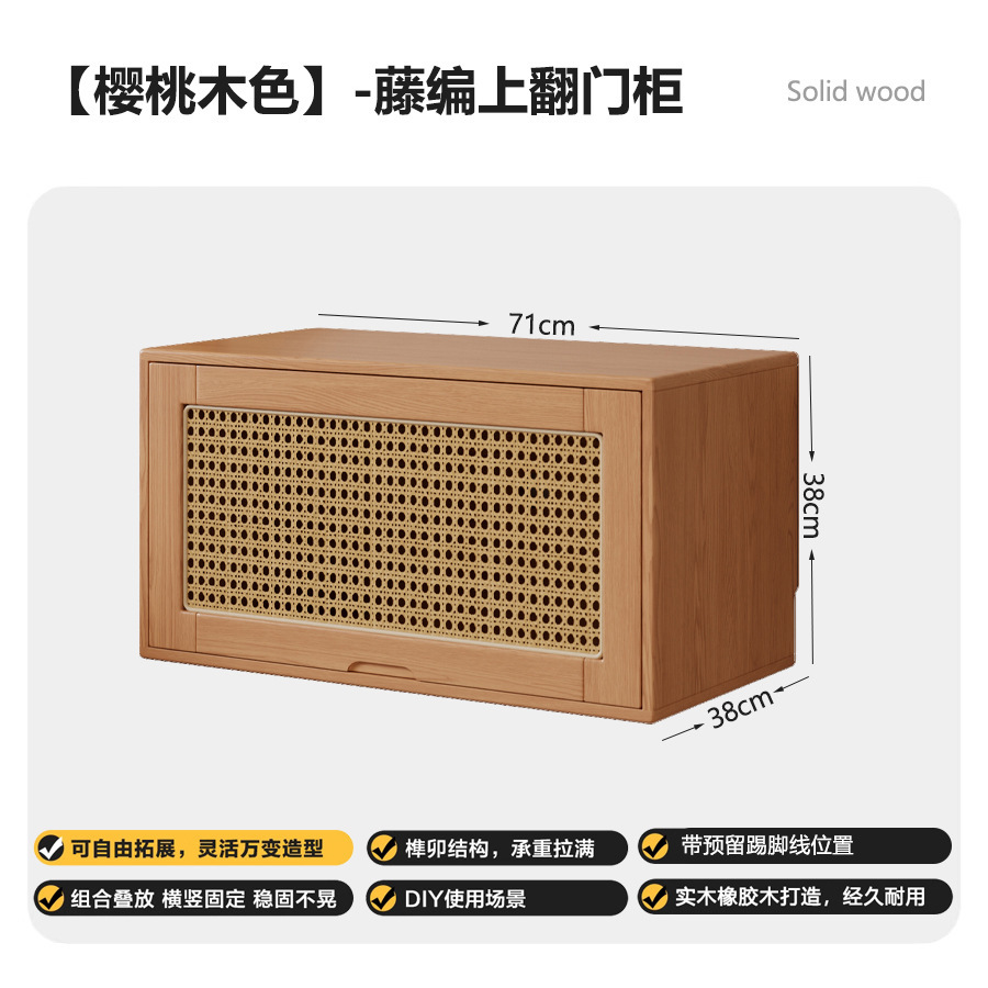 Sakura color-rattan flip door cabinet [flip up does not take up space]