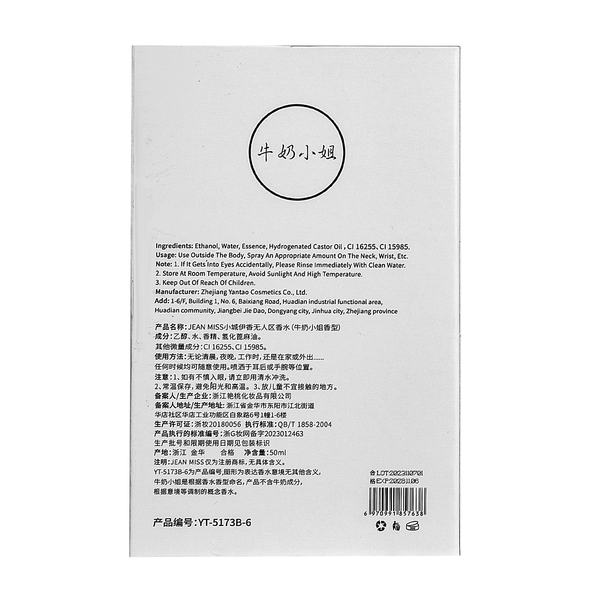 Small town Yixiang men and women B gift box perfume no man's land rose net red fresh natural lasting eau de toilette 50ml