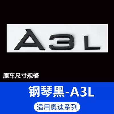 Audi black A3/A3L modified car emblem, rear four-ring 35TFSI logo sticker, rear lettering (Car logo) - standard-a3l