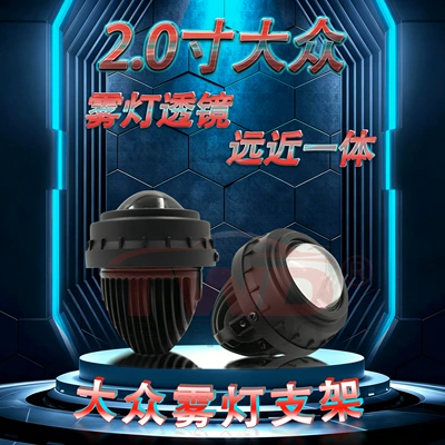Light Bi-Xenon Lens Special Car-Specific | Other Car Modifications
