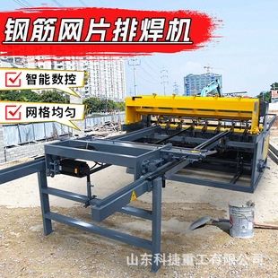 Tunnel steel mesh row welding machine CNC mesh welding equipment building prefabricated components coal mine support welding machine