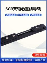 ����˫����ֱ�ߵ���SGR10 15N  20 25������컬�������Ӱ����