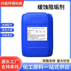 其他工业用清洗剂;阻垢剂;发泡、消泡剂