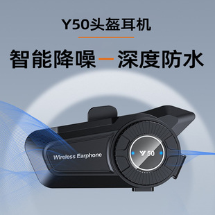 Y50 Helmet Bluetooth Headset Electric Vehicle Motorcycle Takeaway Rider Wireless Headset Waterproof Long Battery Life Intelligent Noise Reduction
